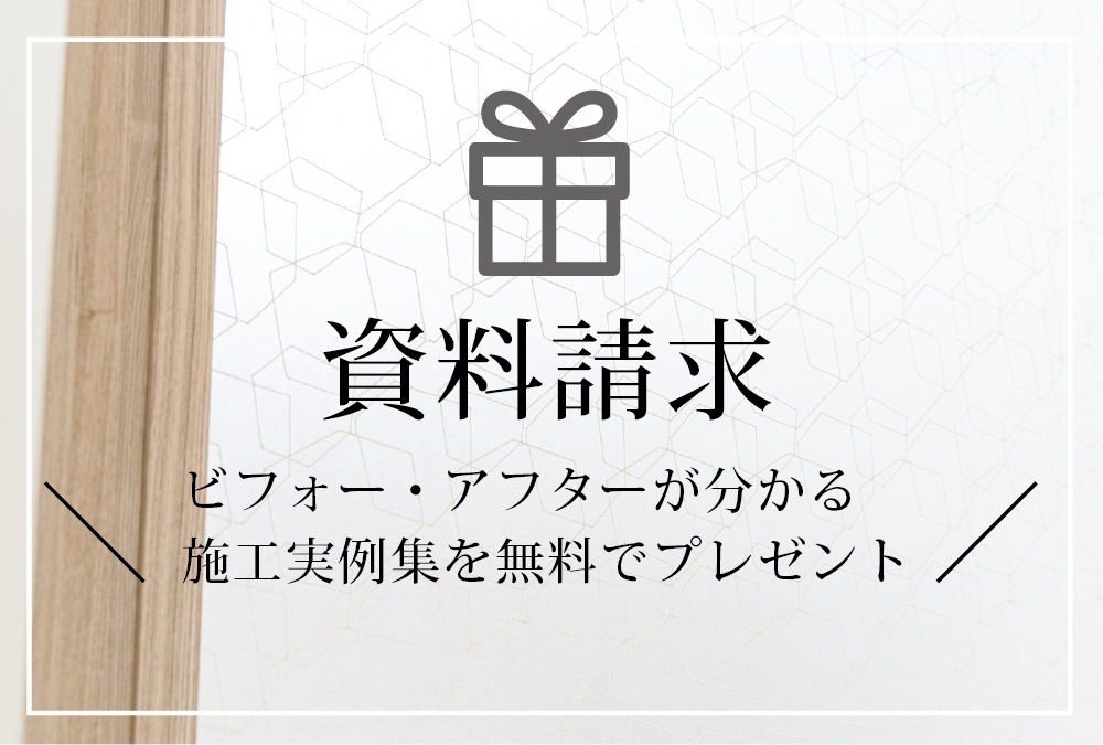 資料請求