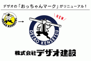 おっちゃんマーク