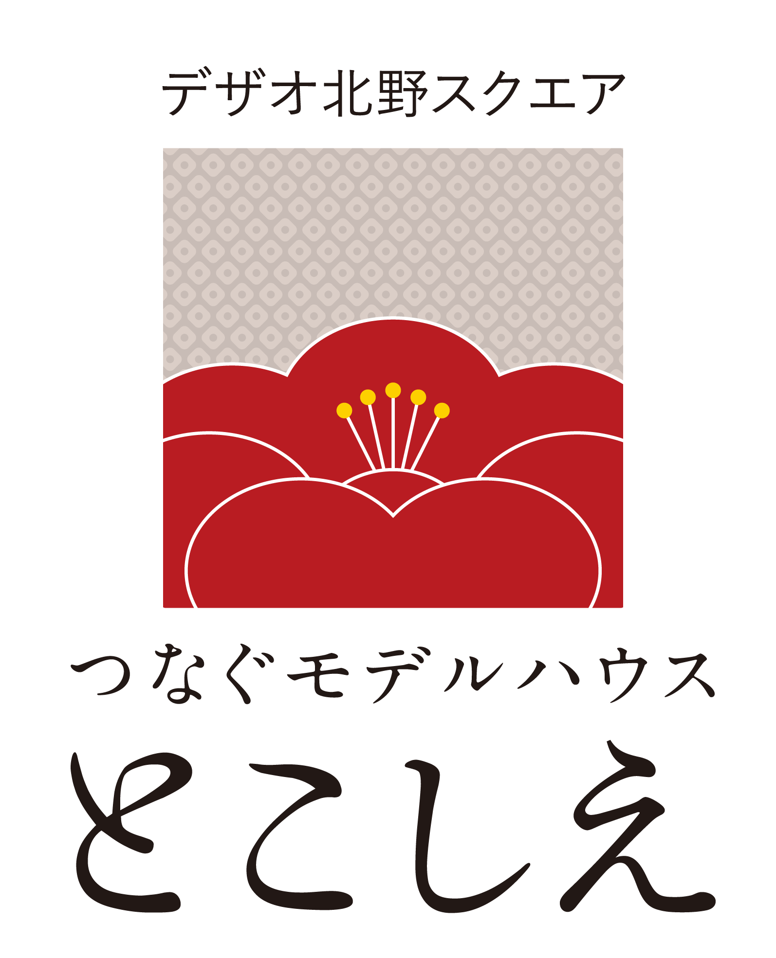 とこしえロゴ